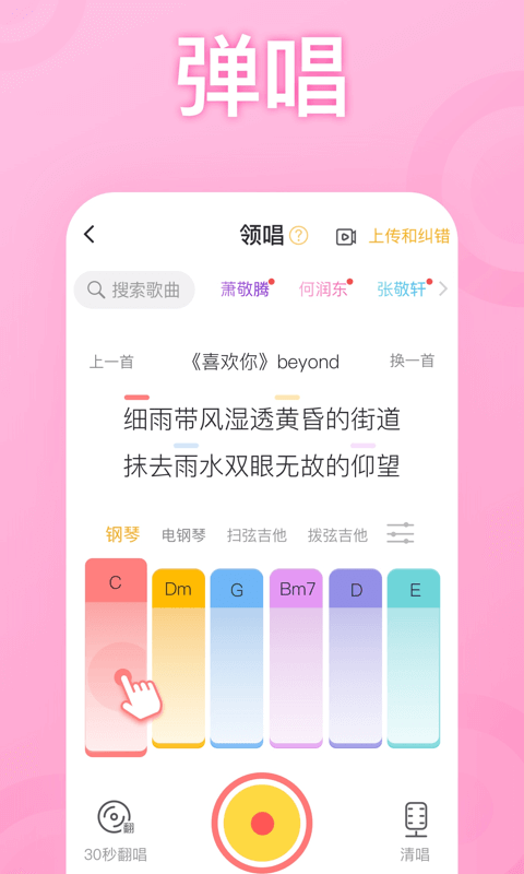 耳觅v1.5.12截图3