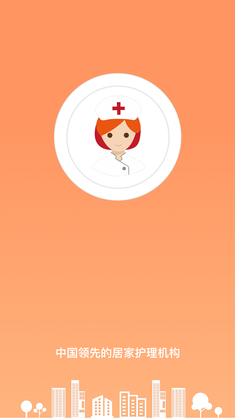 金牌護(hù)士截圖預(yù)覽