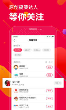 百思不得姐截圖
