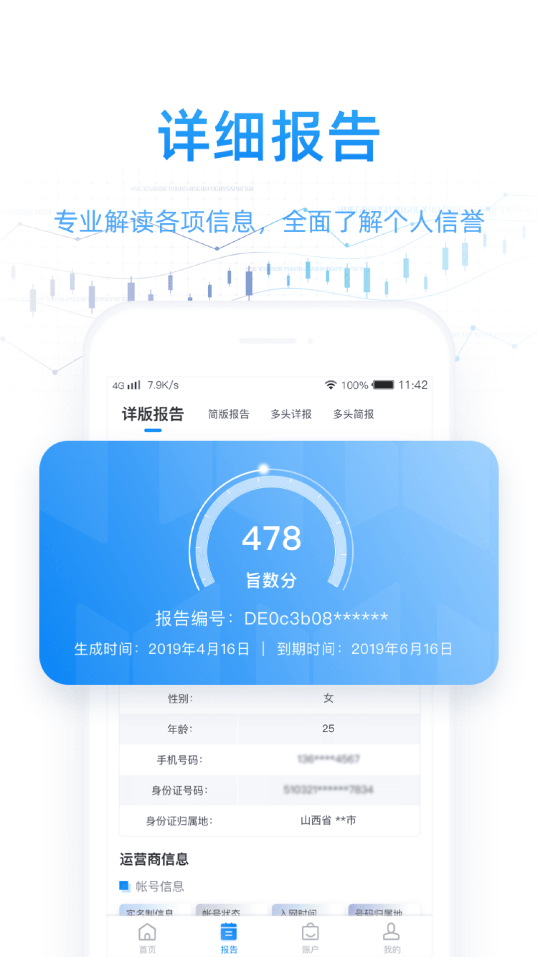 旨数增信截图3