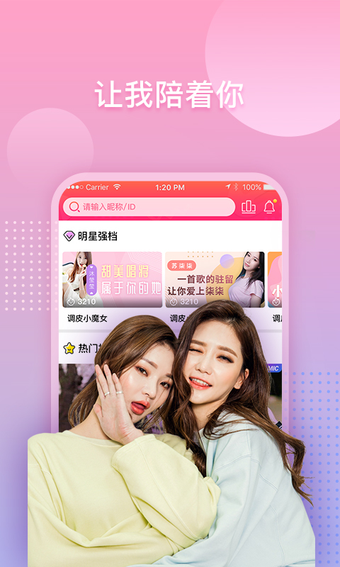 棉花糖直播截圖預覽