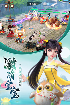神雕俠侶2截圖