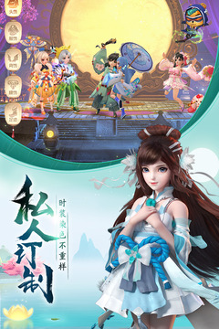 神雕俠侶2截圖