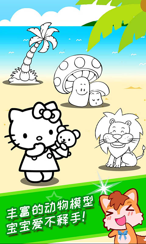 寶寶畫畫簡筆畫截圖預(yù)覽