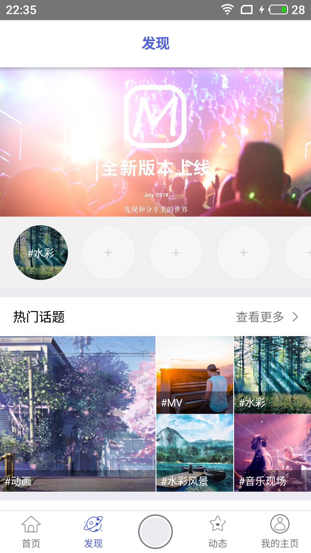 美视频v1.3.2截图3