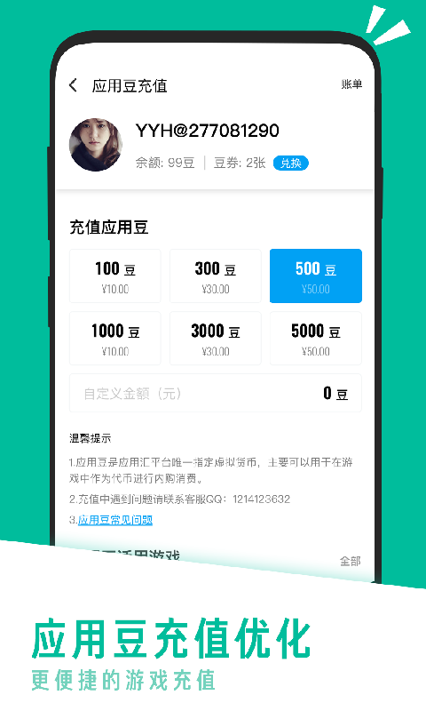 應(yīng)用匯截圖預(yù)覽