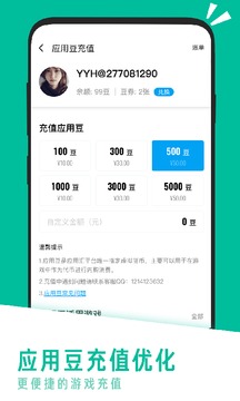 應(yīng)用匯截圖