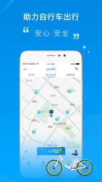 永安行截圖