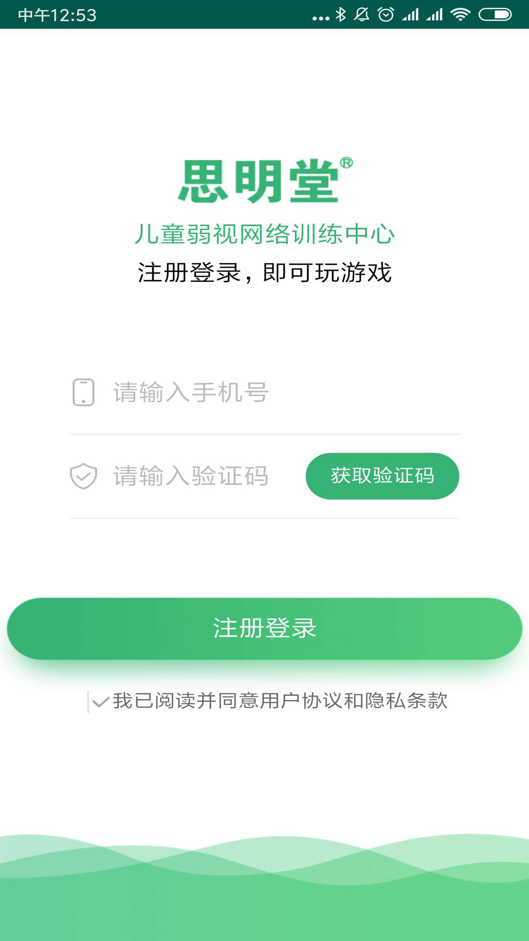 小儿弱视截图4