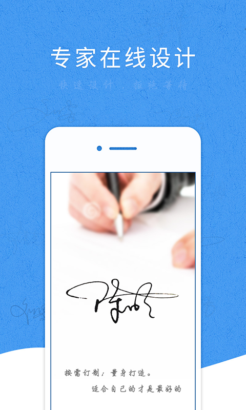 藝術(shù)簽名設(shè)計(jì)專業(yè)版截圖預(yù)覽