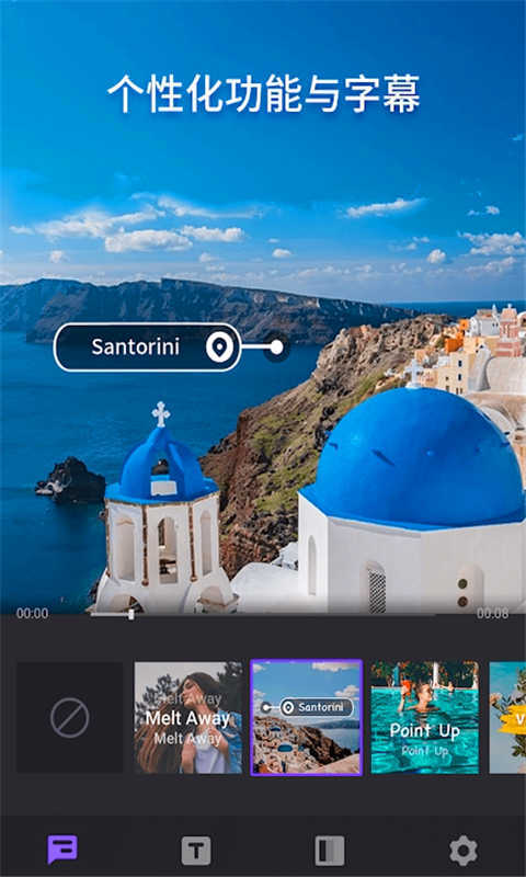 完美视频编辑器截图4