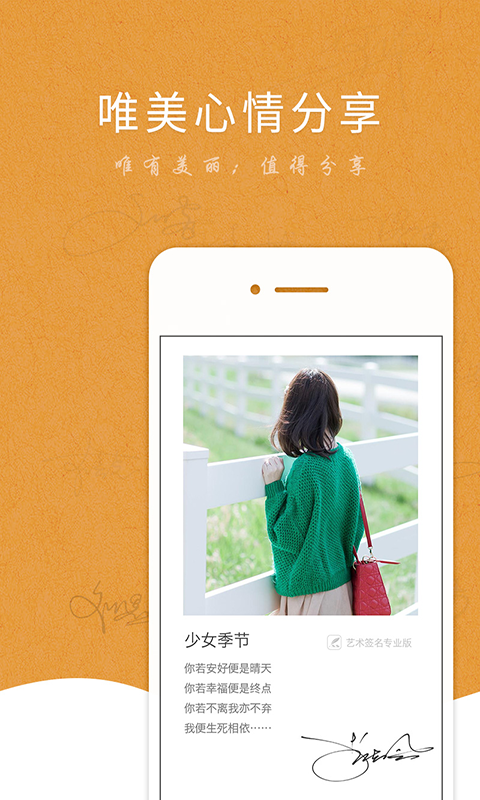 藝術(shù)簽名設(shè)計(jì)專業(yè)版截圖預(yù)覽