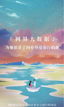 花田截圖