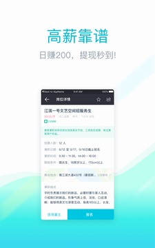 兼客兼職求職賺錢截圖