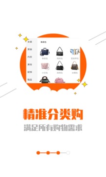 網(wǎng)購(gòu)聯(lián)盟截圖