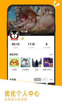 應(yīng)用匯截圖
