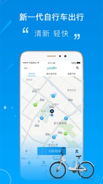 永安行截圖