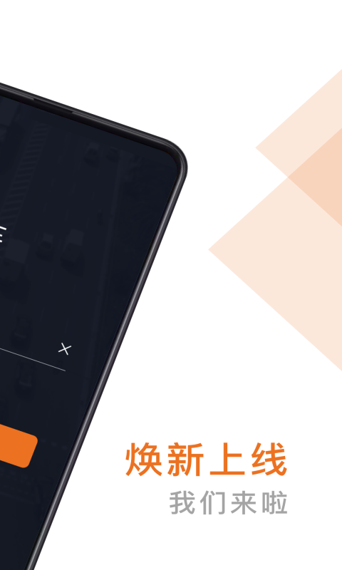 幸福专车司机版v3.70.5.0016截图2