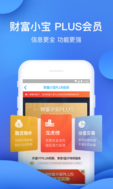 股票掌证宝炒股v3.9.15截图3