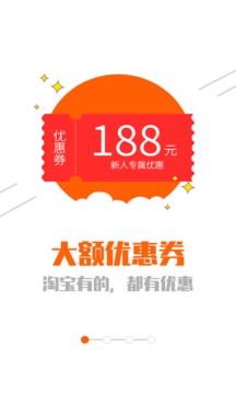 網(wǎng)購(gòu)聯(lián)盟截圖