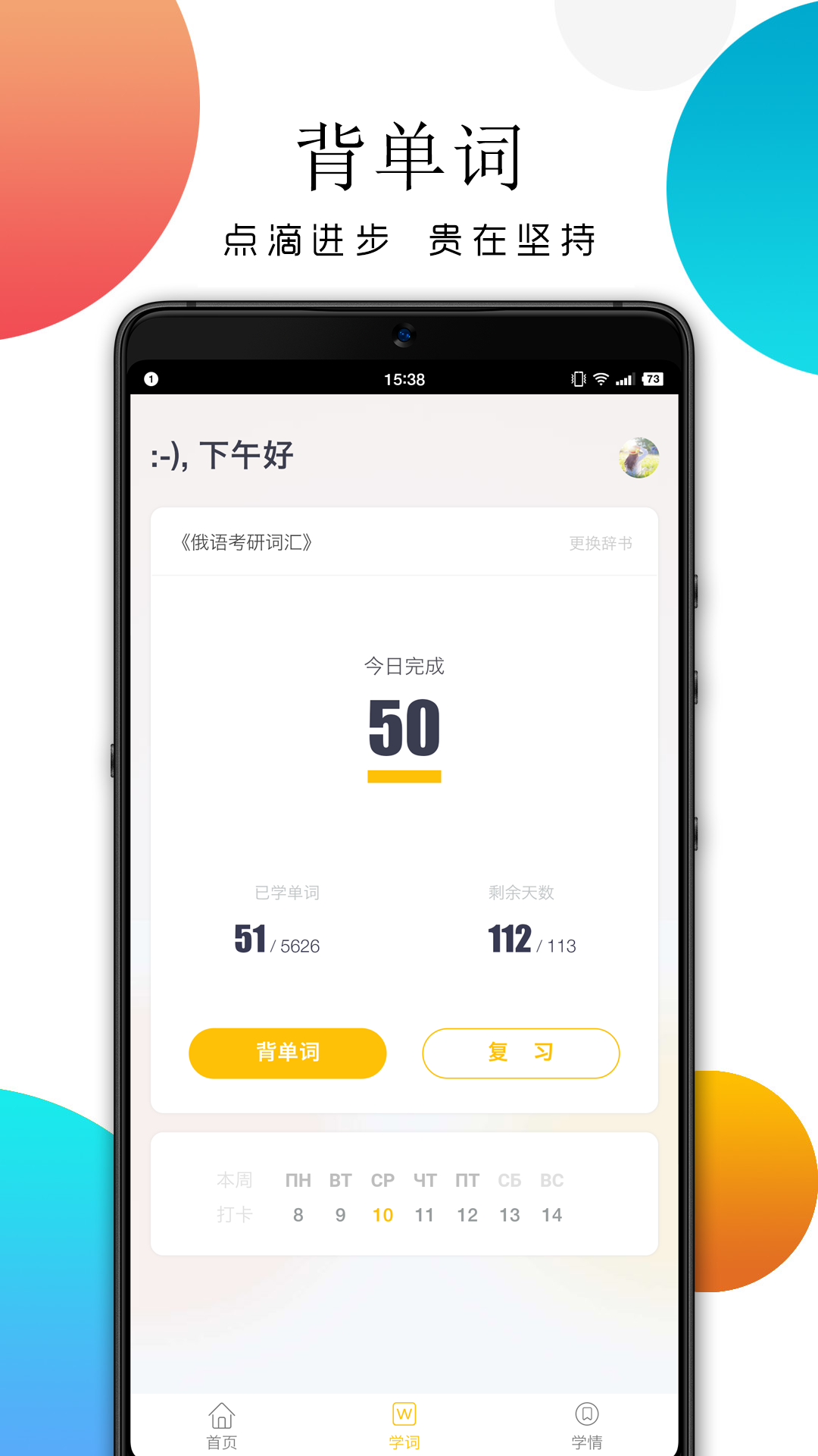 灵犀俄语v3.0.3截图2