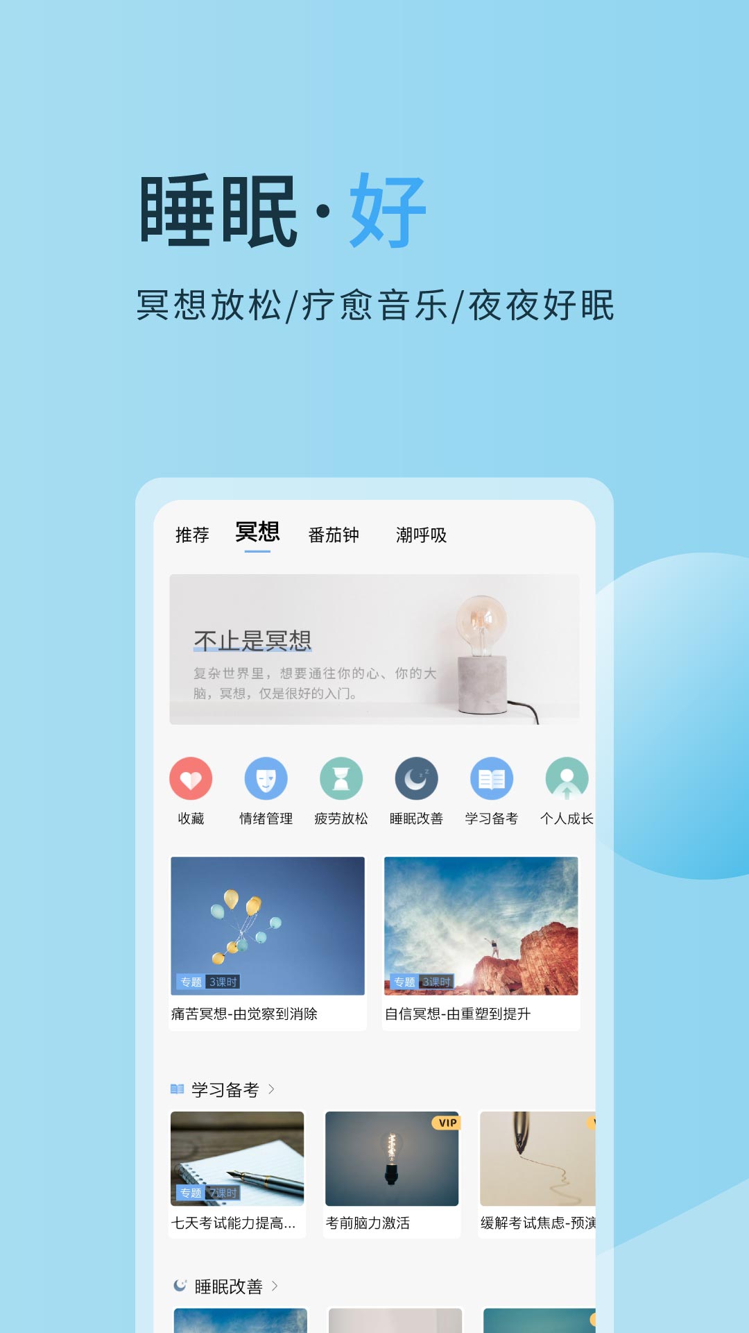 心潮v5.0.3截图2