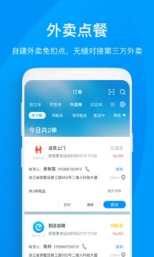 二維火收銀截圖