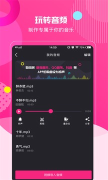 愛剪輯截圖
