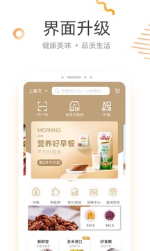 來伊份截圖