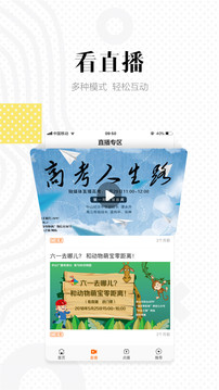 中山手機(jī)臺(tái)截圖