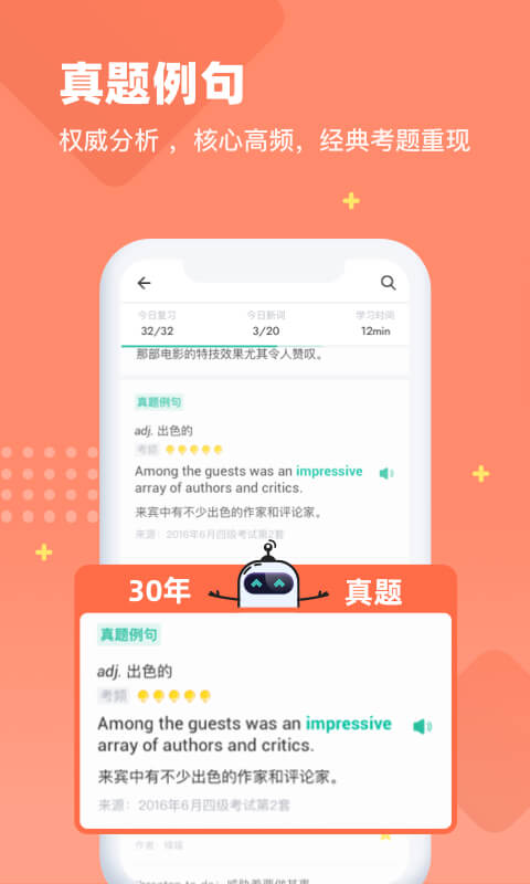 扇贝单词英语版v2.8.405截图4