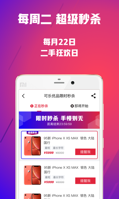 可乐优品商城v2.1.0截图3