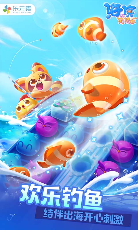 海濱消消樂截圖預覽