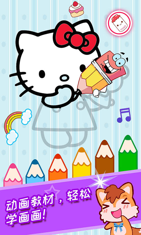 寶寶畫畫簡筆畫截圖預(yù)覽