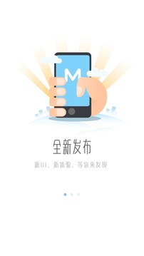 明源云助手截圖
