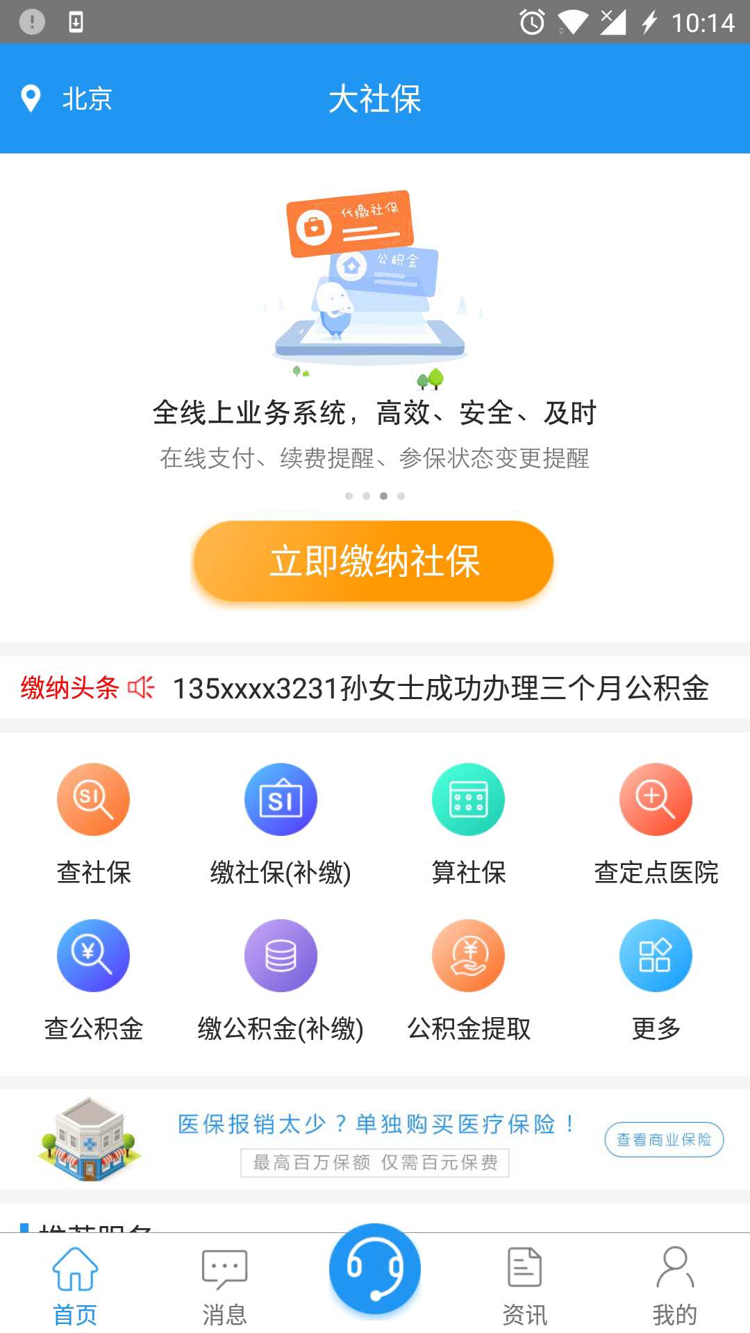 应用截图1预览