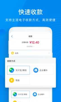二維火收銀截圖
