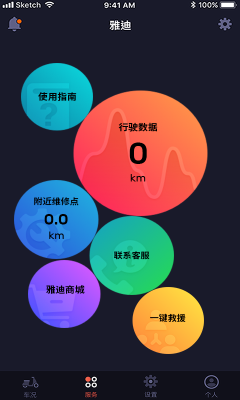 小迪出行v3.0.33截图2