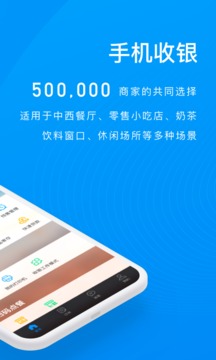 二維火收銀截圖