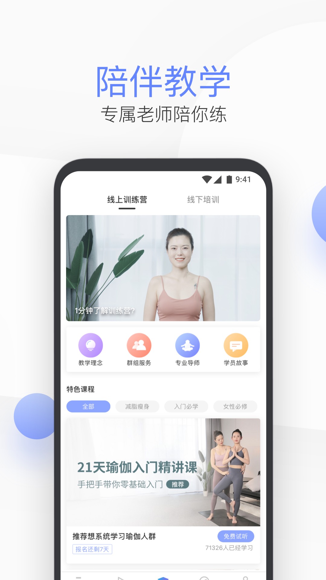 每日瑜伽v7.9.7.2截图3