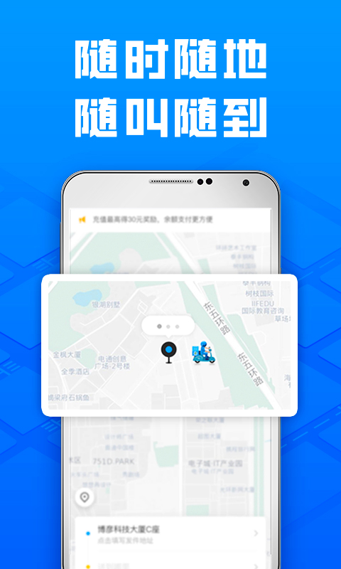 闪送v5.1.80截图3