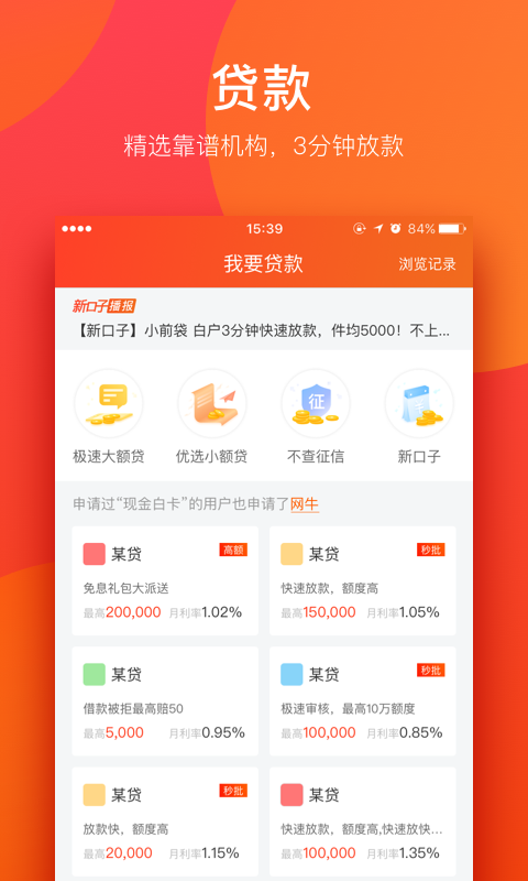 我爱卡v6.1.4截图2