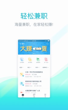 兼客兼職求職賺錢截圖