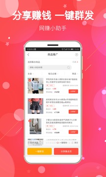 扒折扣截圖