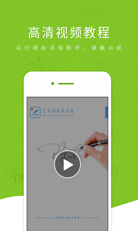 藝術(shù)簽名設(shè)計(jì)專業(yè)版截圖預(yù)覽