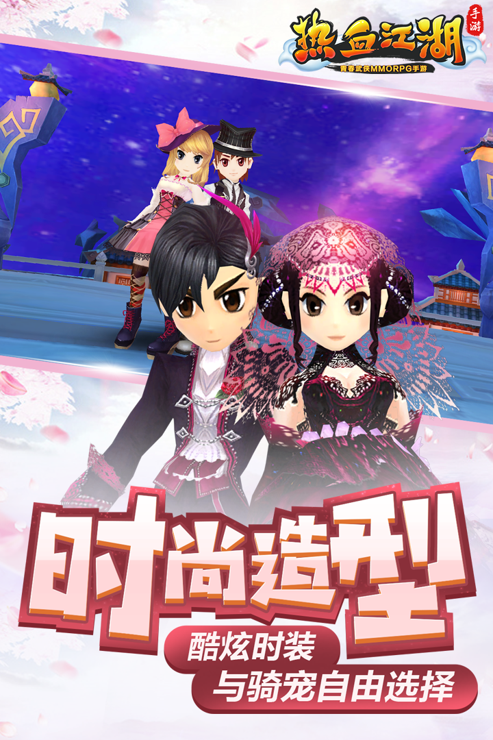 熱血江湖截圖預(yù)覽