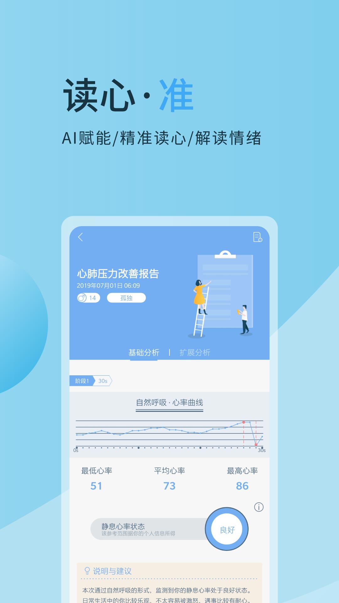 心潮v5.0.3截图3