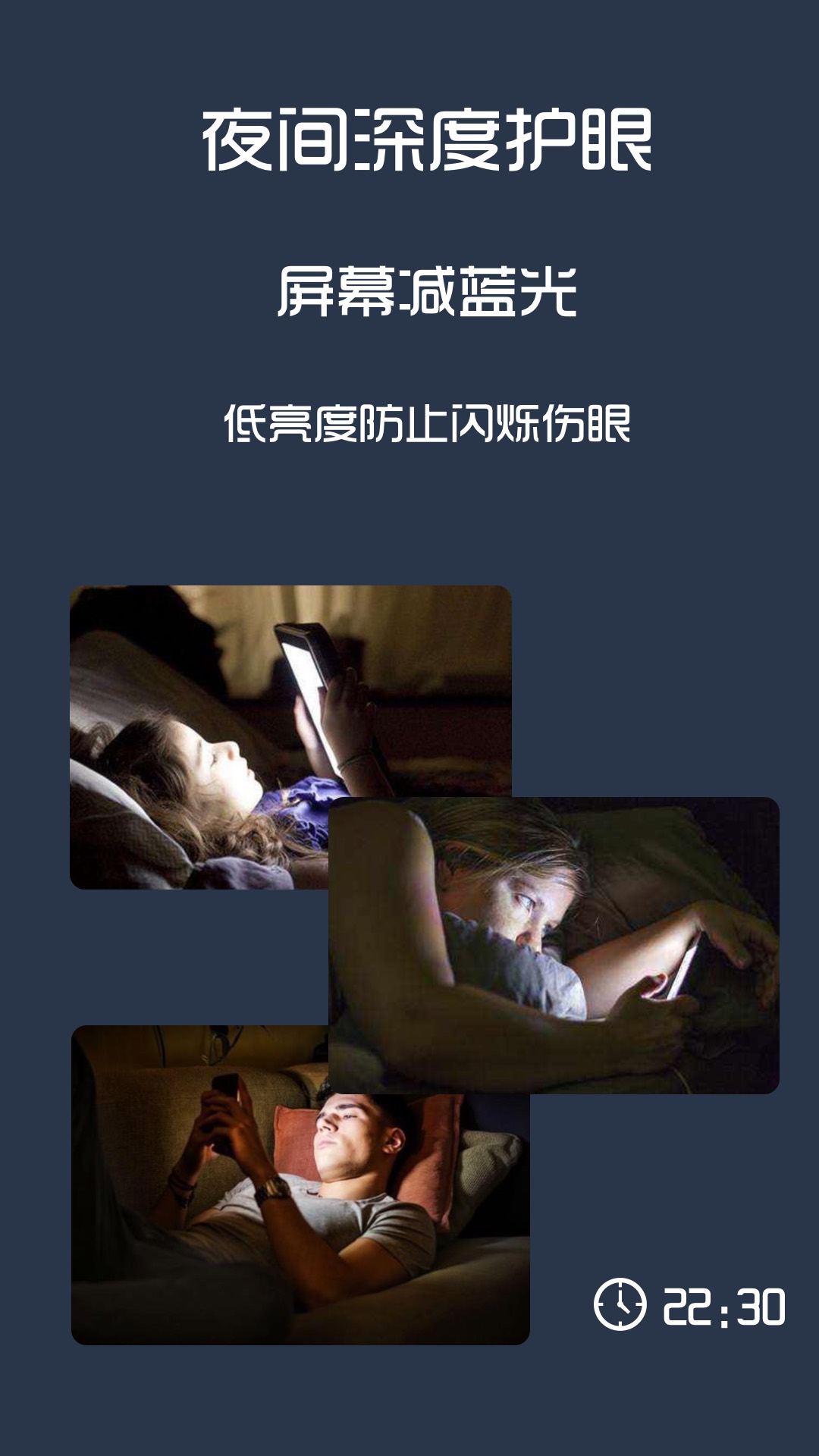 夜間模式截圖預(yù)覽