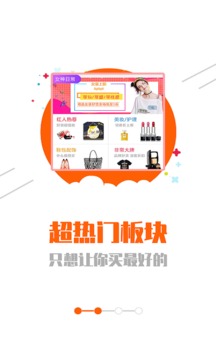 網(wǎng)購(gòu)聯(lián)盟截圖