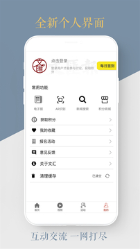 文匯截圖